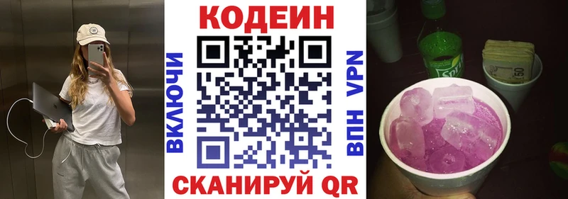 ОМГ ОМГ ссылки  Нальчик  Кодеин Purple Drank 